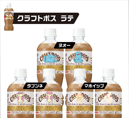 画像ギャラリー No.002のサムネイル画像 / 等身大ドオーのクッションが当たる。サントリー,「ポケモンとのんびりキャンペーン第2弾」を開催中
