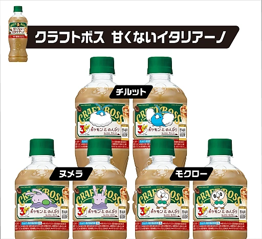 画像ギャラリー No.004のサムネイル画像 / 等身大ドオーのクッションが当たる。サントリー,「ポケモンとのんびりキャンペーン第2弾」を開催中
