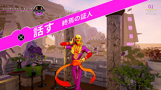 画像ギャラリー No.006のサムネイル画像 / PS5/PS4向け「パラダイスキラー」の配信が本日スタート。熱帯の島を舞台としたオープンワールド殺人ミステリー
