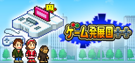 画像ギャラリー No.001のサムネイル画像 / 「ゲーム発展国++」「冒険ダンジョン村」「お住まい夢物語DX」など，カイロソフトの経営シム 5タイトルがSteamで2022年3月中に配信決定