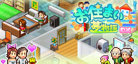 画像ギャラリー No.011のサムネイル画像 / 「ゲーム発展国++」「冒険ダンジョン村」「お住まい夢物語DX」など，カイロソフトの経営シム 5タイトルがSteamで2022年3月中に配信決定