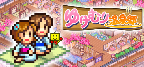 画像ギャラリー No.021のサムネイル画像 / 「ゲーム発展国++」「冒険ダンジョン村」「お住まい夢物語DX」など，カイロソフトの経営シム 5タイトルがSteamで2022年3月中に配信決定