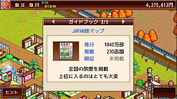 画像ギャラリー No.023のサムネイル画像 / PC(Steam)版「ゲーム発展国++」「冒険ダンジョン村」「お住まい夢物語DX」「箱庭シティ鉄道」「ゆけむり温泉郷」が3月29日に配信決定