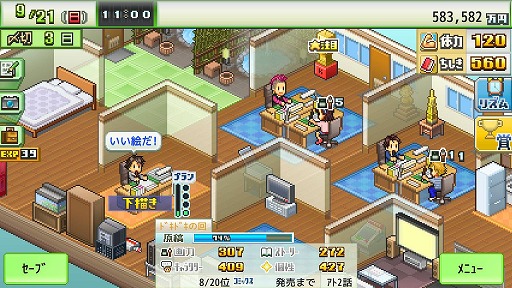 画像ギャラリー No.008のサムネイル画像 / カイロソフト創業30周年を記念したバンドル「カイロソフト30thフェア vol.1」,Steamで配信開始。「ゲーム発展国++」など4タイトルを収録