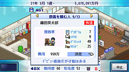 ゲーム発展国++
