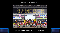ゲーム発展国++