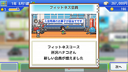 画像ギャラリー No.006のサムネイル画像 / 「風雲☆ボクシング物語」が本日リリースに。ボクサーと二人三脚で,目指せ,世界チャンピオン