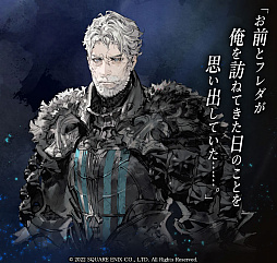 画像ギャラリー No.060のサムネイル画像 / 「The DioField Chronicle」，リアルタイムで進行するバトルの魅力やキービジュアル第2弾，キャラクター情報が公開に