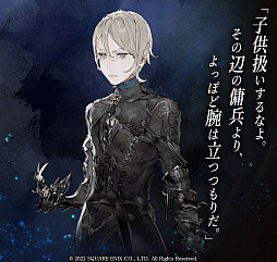 画像ギャラリー No.063のサムネイル画像 / 「The DioField Chronicle」，リアルタイムで進行するバトルの魅力やキービジュアル第2弾，キャラクター情報が公開に