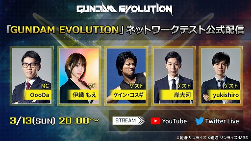 画像ギャラリー No.019のサムネイル画像 / チーム対戦FPS「GUNDAM EVOLUTION」はPS5/PS4，Xboxプラットフォームにも対応。ネットワークテストのテスター募集受付がスタート