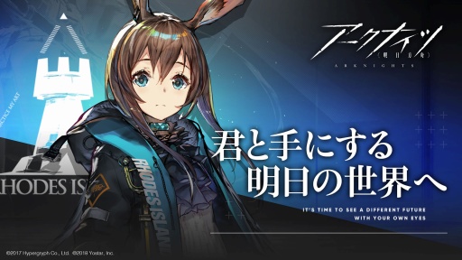 画像ギャラリー No.001のサムネイル画像 / 「アークナイツ」開発会社,Hypergryphにメールインタビュー。最新作「エンドフィールド」はどうなる? 新ブランド設立に込めたものとは