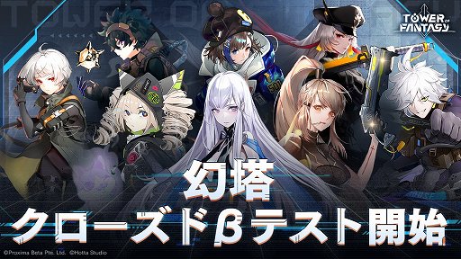 画像ギャラリー No.001のサムネイル画像 / オープンワールドRPG「Tower of Fantasy(幻塔)」CBTレポート。1人でもマルチでも,さまざまな楽しさが見つかる広大な世界にようこそ