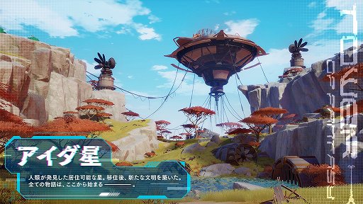 画像ギャラリー No.002のサムネイル画像 / オープンワールドRPG「Tower of Fantasy(幻塔)」CBTレポート。1人でもマルチでも,さまざまな楽しさが見つかる広大な世界にようこそ
