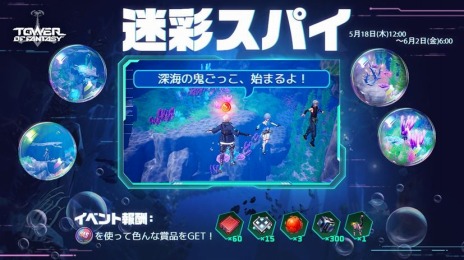 画像ギャラリー No.005のサムネイル画像 / 「Tower of Fantasy（幻塔）」，灰域問題の研究者“レビリア”とSSR武器“絶響”を6月3日に実装。敵を一定時間味方に変える力の持ち主