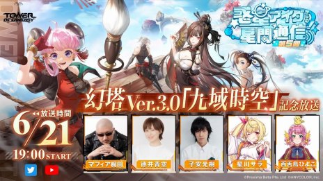 画像ギャラリー No.004のサムネイル画像 / 「Tower of Fantasy（幻塔）」文武両道を目指す少女「榴火」が6月27日に実装。アップデート情報を紹介する公式生番組が本日19：00に配信