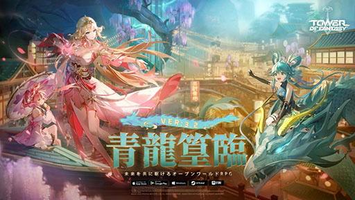 画像ギャラリー No.001のサムネイル画像 / 「Tower of Fantasy（幻塔）」，新エリア「雷州」を追加するアップデートを9月5日に実施。先行PVも公開に
