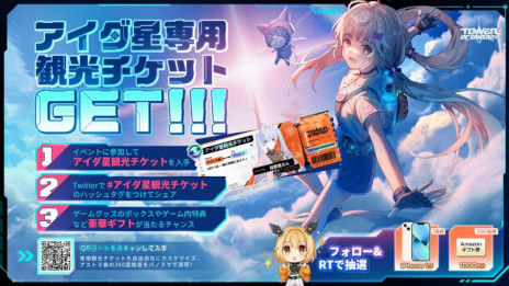 画像ギャラリー No.001のサムネイル画像 / 「Tower of Fantasy（タワーオブファンタジー）」，PV第5弾“遊び方編”を公開。限定グッズやゲーム内特典が当たるキャンペーンも開催に