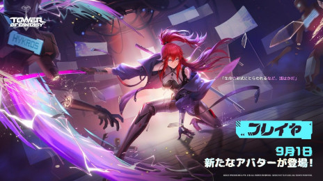 画像ギャラリー No.002のサムネイル画像 / 「Tower of Fantasy（幻塔）」全世界1000万ダウンロード突破。新アバターとして赤髪のソードマスター“フレイヤ”が9月1日に登場