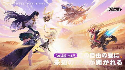 画像ギャラリー No.017のサムネイル画像 / 【PR】「Tower of Fantasy（幻塔）」Steam版＆最新バージョン2.0が10月20日配信。PC版で爽快な戦闘や豊富なマルチプレイを楽しもう