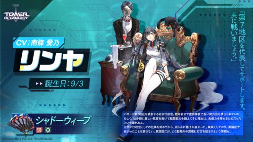 画像ギャラリー No.001のサムネイル画像 / 「Tower of Fantasy（幻塔）」の最新アップデートVer.2.1実施。新たなマップ“秩序なき迷城”やキャラ“リンヤ”（CV：南條愛乃）などが実装