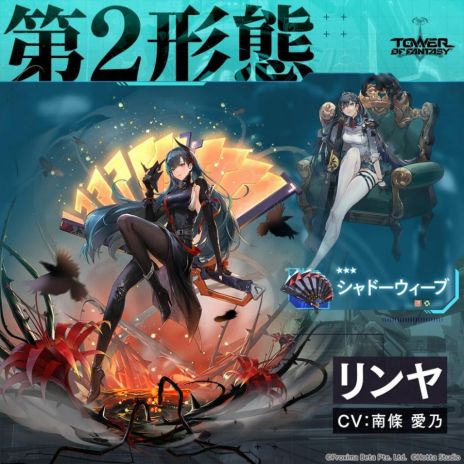 画像ギャラリー No.002のサムネイル画像 / 「Tower of Fantasy（幻塔）」の最新アップデートVer.2.1実施。新たなマップ“秩序なき迷城”やキャラ“リンヤ”（CV：南條愛乃）などが実装