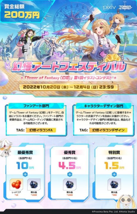 画像ギャラリー No.003のサムネイル画像 / 「Tower of Fantasy（幻塔）」の最新アップデートVer.2.1実施。新たなマップ“秩序なき迷城”やキャラ“リンヤ”（CV：南條愛乃）などが実装