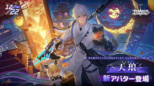 画像ギャラリー No.005のサムネイル画像 / 【PR】「Tower of Fantasy(幻塔)」バージョン2.2は,レースや釣りなど遊び要素が大量実装! コンテンツ紹介&新規向けプレイガイドをお届け
