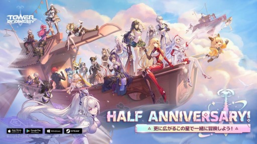 画像ギャラリー No.001のサムネイル画像 / 「Tower of Fantasy（幻塔）」の大型アップデートVer.2.3“無辺迷瘴”が実装に。Half Anniversaryボーナスイベントを開催中