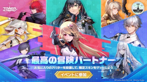 画像ギャラリー No.003のサムネイル画像 / 「Tower of Fantasy（幻塔）」の大型アップデートVer.2.3“無辺迷瘴”が実装に。Half Anniversaryボーナスイベントを開催中