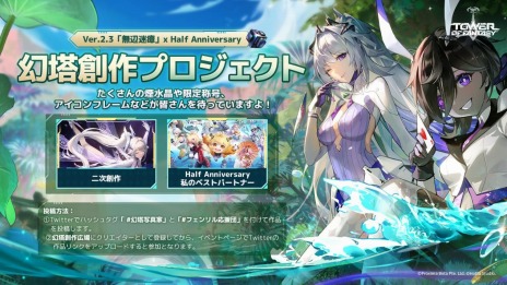 画像ギャラリー No.005のサムネイル画像 / 「Tower of Fantasy（幻塔）」のリリース半周年を記念した特別な映像が公開に。新たなミニゲーム“ホット＆クール”本日実装