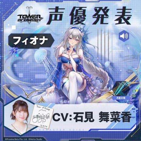 画像ギャラリー No.002のサムネイル画像 / 「Tower of Fantasy(幻塔)」新キャラクター“フィオナ”とSSR武器・月星の環を4月27日に実装。ニコニコ超会議 2023への出展が決定