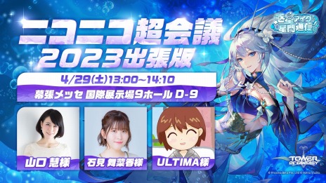 画像ギャラリー No.003のサムネイル画像 / 「Tower of Fantasy(幻塔)」新キャラクター“フィオナ”とSSR武器・月星の環を4月27日に実装。ニコニコ超会議 2023への出展が決定