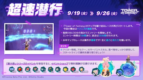 画像ギャラリー No.003のサムネイル画像 / 「Tower of Fantasy（幻塔）」，新キャラ「妃色」（CV：田中理恵）を9月26日に実装。分身や花びらを生み出して戦う炎属性のアタッカー