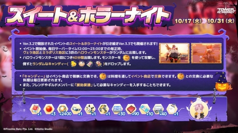 画像ギャラリー No.003のサムネイル画像 / 「Tower of Fantasy(幻塔)」,新キャラクター「凌寒」と新武器「監兵」を10月24日に実装。ハロウィン限定イベントを本日から順次開催