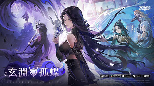 画像ギャラリー No.001のサムネイル画像 / 「Tower of Fantasy(幻塔)」,次期アップデート玄淵孤蝶を11月21日に実施。マップ「沢州」の全区画開放,新たなメインストーリーも開幕