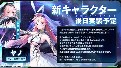 画像ギャラリー No.009のサムネイル画像 / 「Tower of Fantasy(幻塔)」×「エヴァンゲリオン」コラボの詳細が明らかに。シンジ,アスカ,レイが登場する専用ストーリーを楽しめる