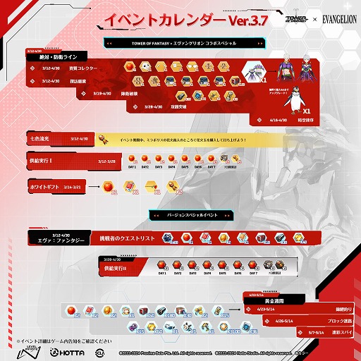 画像ギャラリー No.003のサムネイル画像 / 「Tower of Fantasy（幻塔）」×「エヴァンゲリオン」コラボが本日開催。限定ストーリーやSSRアスカが実装に