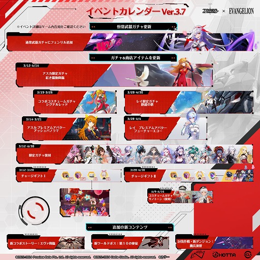 画像ギャラリー No.004のサムネイル画像 / 「Tower of Fantasy（幻塔）」×「エヴァンゲリオン」コラボが本日開催。限定ストーリーやSSRアスカが実装に