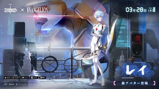 画像ギャラリー No.001のサムネイル画像 / 「Tower of Fantasy（幻塔）」×「エヴァンゲリオン」，新コラボSSRキャラ・綾波レイを3月28日に実装。限定コスチュームも登場予定