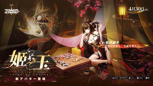 画像ギャラリー No.001のサムネイル画像 / 「Tower of Fantasy（幻塔）」，碁石を操る双属性のアタッカー「姫玉」を4月30日に実装。新メインストーリー「光風霽月」も追加