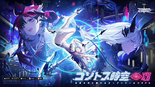 画像ギャラリー No.001のサムネイル画像 / PC&スマホ版「Tower of Fantasy」に新エリア「ゴゾトスネットワールド」やSSRキャラ「ロズリン」らが登場。アップデートVer.4.0を本日実施