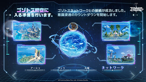 画像ギャラリー No.003のサムネイル画像 / PC&スマホ版「Tower of Fantasy」に新エリア「ゴゾトスネットワールド」やSSRキャラ「ロズリン」らが登場。アップデートVer.4.0を本日実施