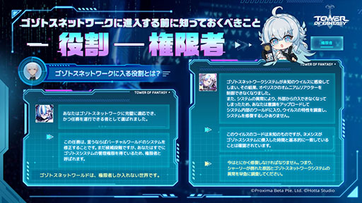 画像ギャラリー No.004のサムネイル画像 / PC&スマホ版「Tower of Fantasy」に新エリア「ゴゾトスネットワールド」やSSRキャラ「ロズリン」らが登場。アップデートVer.4.0を本日実施