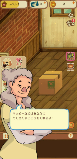 画像ギャラリー No.003のサムネイル画像 / 老犬とは人生における親友だ。「オールドフレンズ・ドッグゲーム」が見せた，老犬ホームでの健やかな毎日
