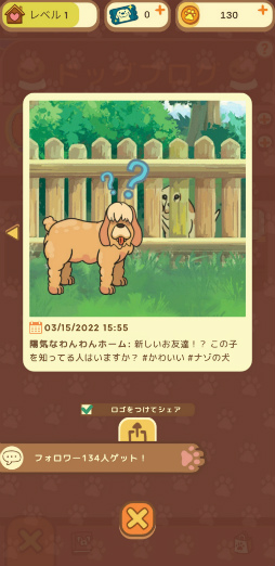 画像ギャラリー No.006のサムネイル画像 / 老犬とは人生における親友だ。「オールドフレンズ・ドッグゲーム」が見せた，老犬ホームでの健やかな毎日