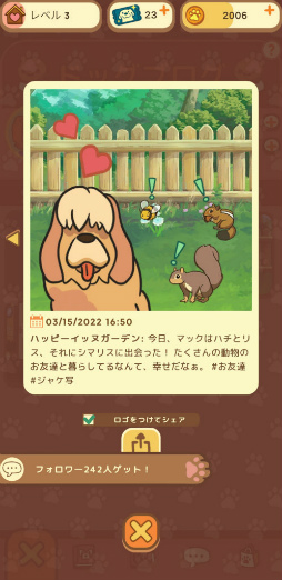 画像ギャラリー No.007のサムネイル画像 / 老犬とは人生における親友だ。「オールドフレンズ・ドッグゲーム」が見せた，老犬ホームでの健やかな毎日