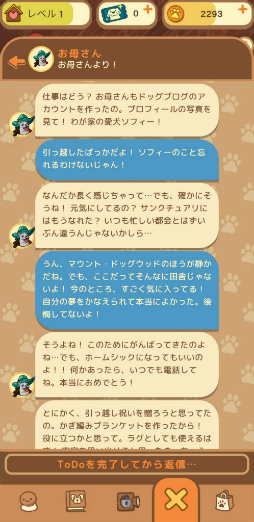 画像ギャラリー No.010のサムネイル画像 / 老犬とは人生における親友だ。「オールドフレンズ・ドッグゲーム」が見せた，老犬ホームでの健やかな毎日