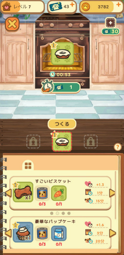 画像ギャラリー No.012のサムネイル画像 / 老犬とは人生における親友だ。「オールドフレンズ・ドッグゲーム」が見せた，老犬ホームでの健やかな毎日
