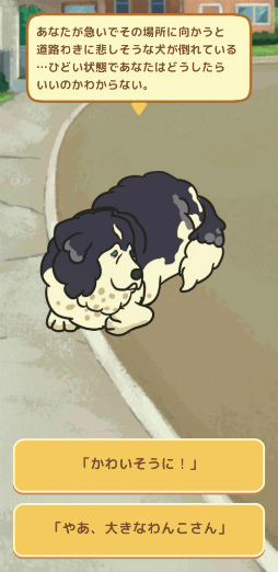 画像ギャラリー No.013のサムネイル画像 / 老犬とは人生における親友だ。「オールドフレンズ・ドッグゲーム」が見せた，老犬ホームでの健やかな毎日