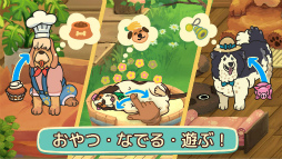 画像ギャラリー No.016のサムネイル画像 / 老犬とは人生における親友だ。「オールドフレンズ・ドッグゲーム」が見せた，老犬ホームでの健やかな毎日